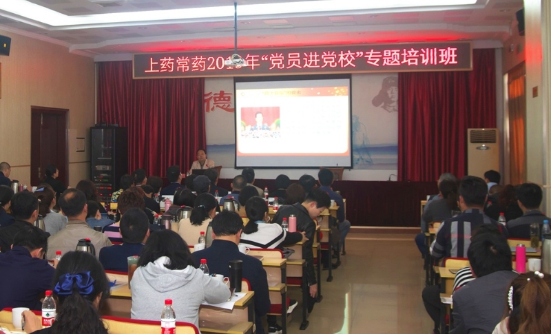 公司黨委開展2019年“黨員進(jìn)黨?！睂ｎ}培訓(xùn)活動