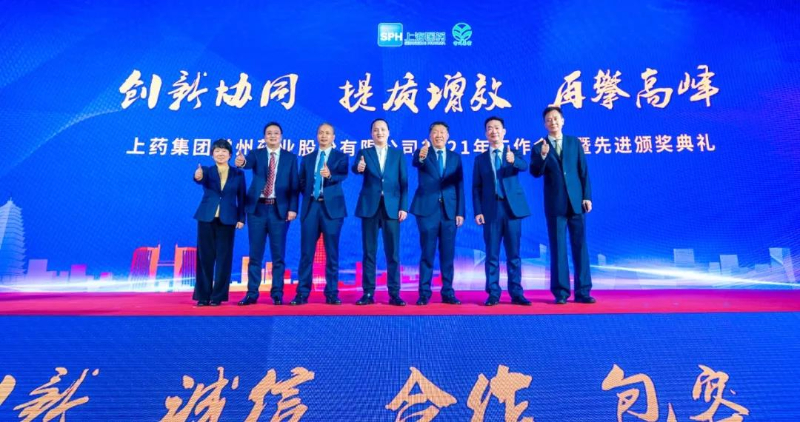上藥常藥：創(chuàng)新協(xié)同，提質(zhì)增效，再攀高峰