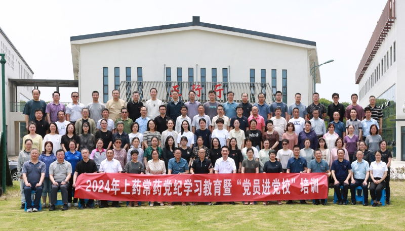 公司開展黨紀(jì)學(xué)習(xí)教育暨“黨員進(jìn)黨?！迸嘤?xùn)